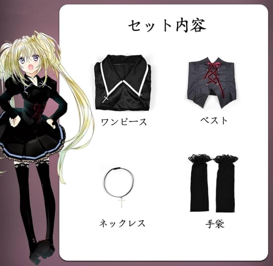 Amazon.co.jp: しゅごキャラ！ コスプレ衣装 ほしな 歌唄 月詠